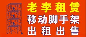 脚手架出租出售