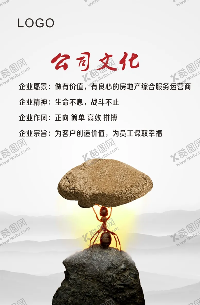 正能量励志海报会议室梦想寻梦