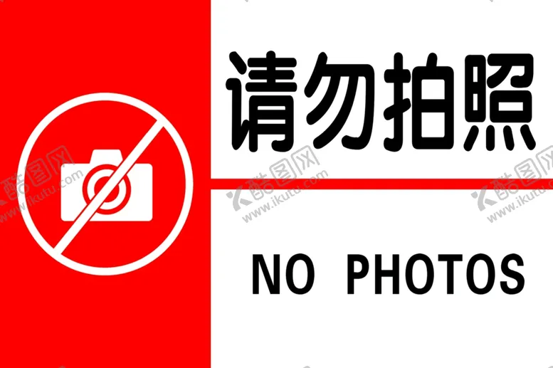 编号：30595302241429245160【酷图网】源文件下载-请勿拍照