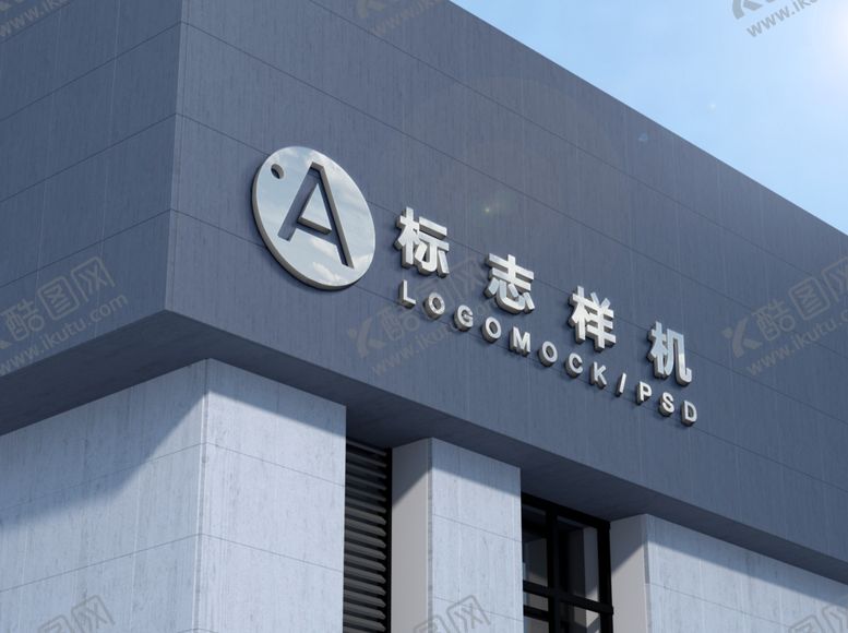 编号：75168001311651228112【酷图网】源文件下载-3D户外logo样机