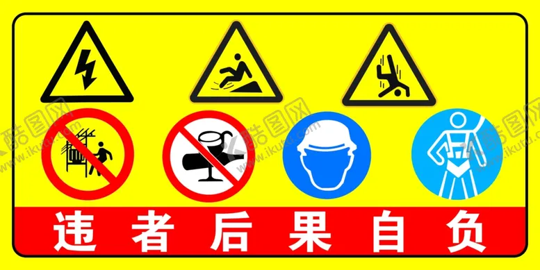 编号：21722402180802021505【酷图网】源文件下载-提示标牌