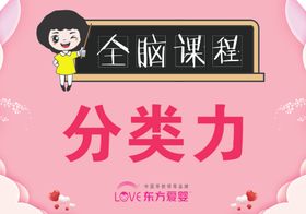 全脑课程