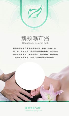 温泉SPA洗浴中心价格表