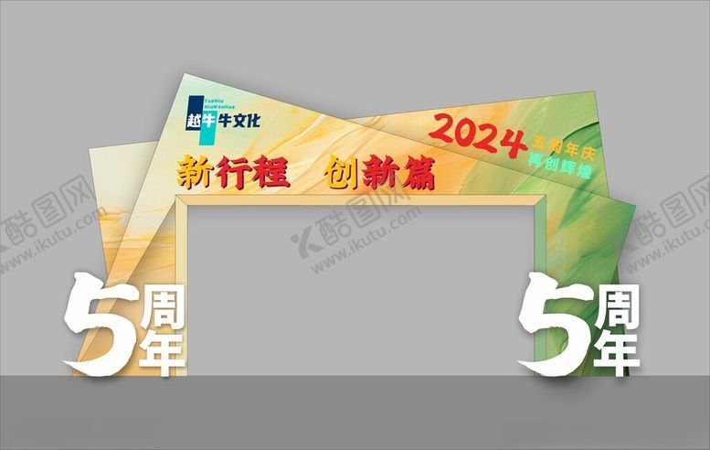 编号：67736601140532168324【酷图网】源文件下载-龙门架