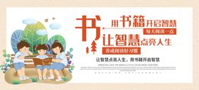 创意世界图书日