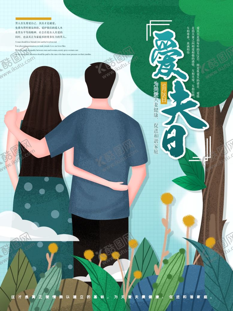 编号：23690704181606379074【酷图网】源文件下载-插画素材