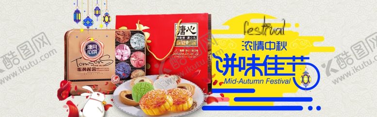 编号：83211006231941056916【酷图网】源文件下载-美味佳节
