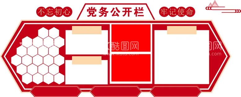 编号：32759009250802030238【酷图网】源文件下载-党建异形墙