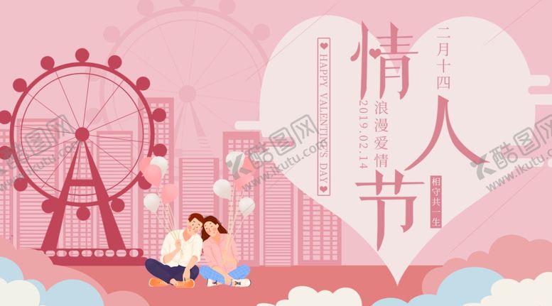 编号：70695510270454024980【酷图网】源文件下载-七夕情人节七夕海报七夕节