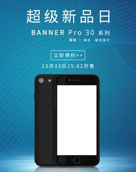 超级手机新品