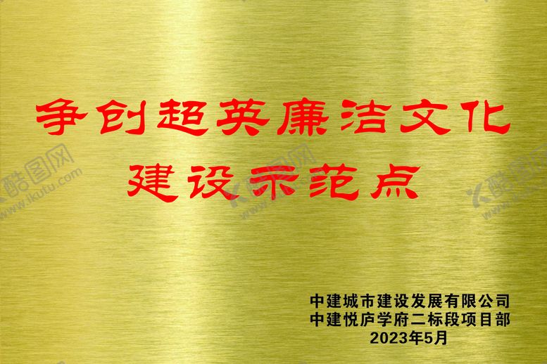 编号：80906301140515521769【酷图网】源文件下载-金属门牌