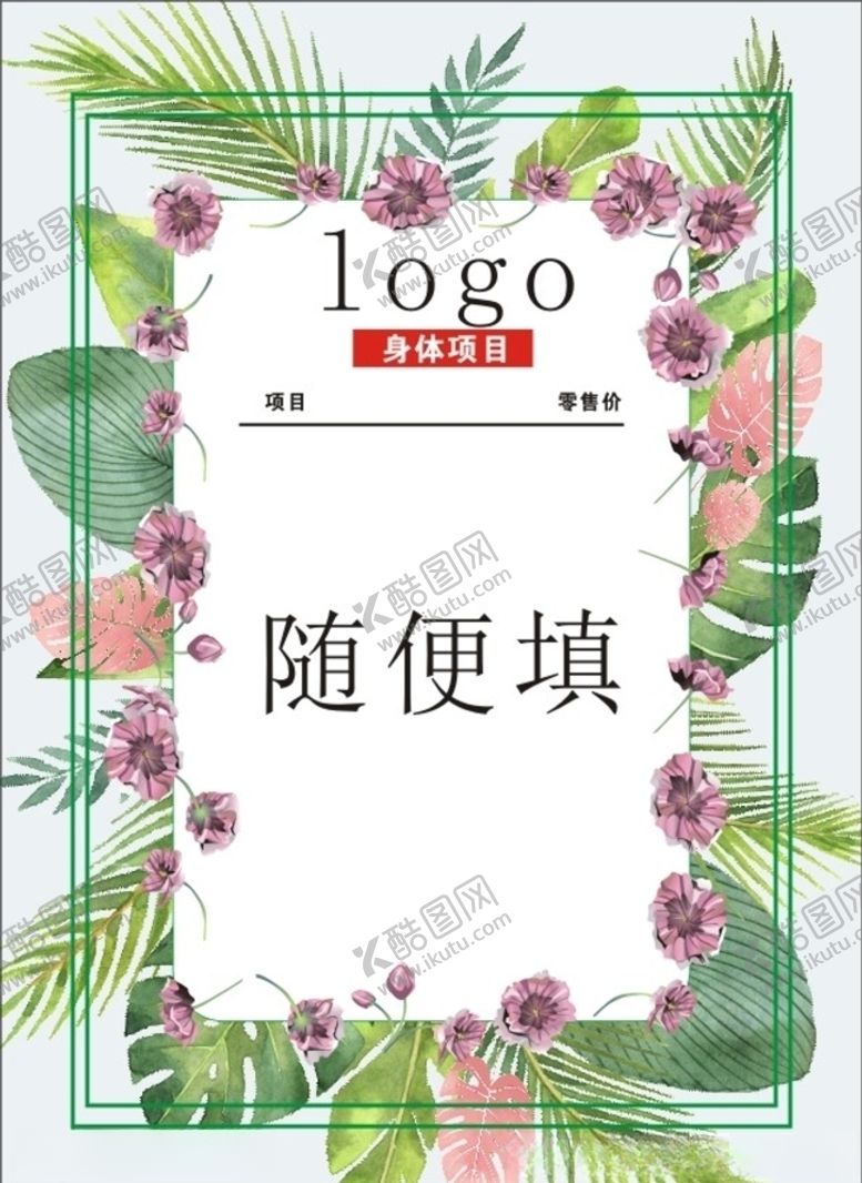 编号：58623909170241156242【酷图网】源文件下载-海报背景