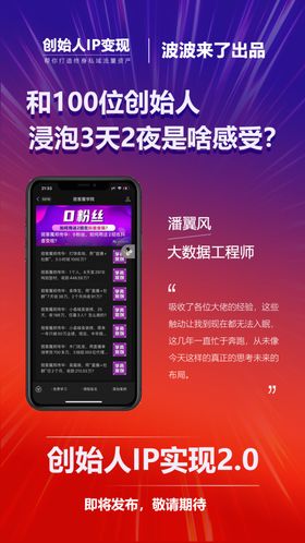 金融理财APP宣传海报