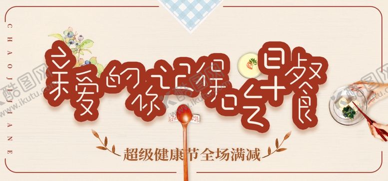 编号：64124405102348466267【酷图网】源文件下载-吃早餐