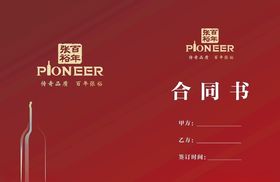 合同封面