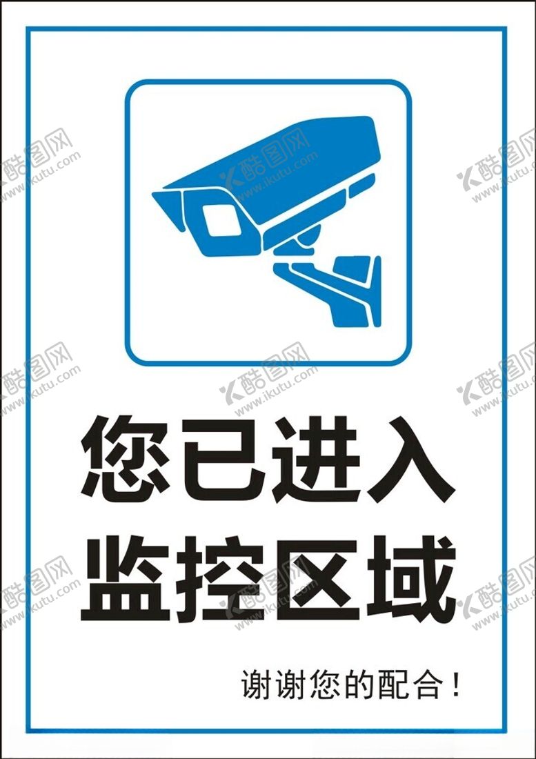 编号：71262902200224209501【酷图网】源文件下载-您已进入监控区域