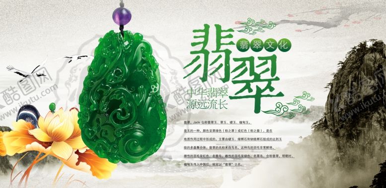 编号：27835906291114553797【酷图网】源文件下载-翡翠玛瑙玉首饰珠宝