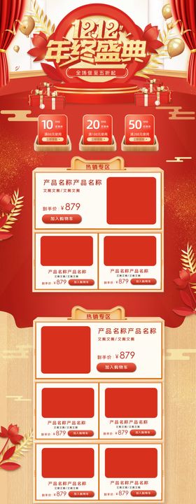 双12