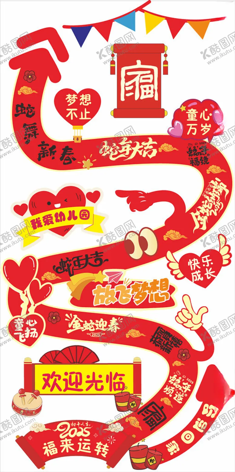 编号：78621501310402166290【酷图网】源文件下载-蛇年卡通创意地贴