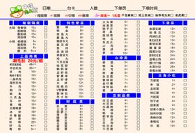 牛蛙恋上鱼菜单
