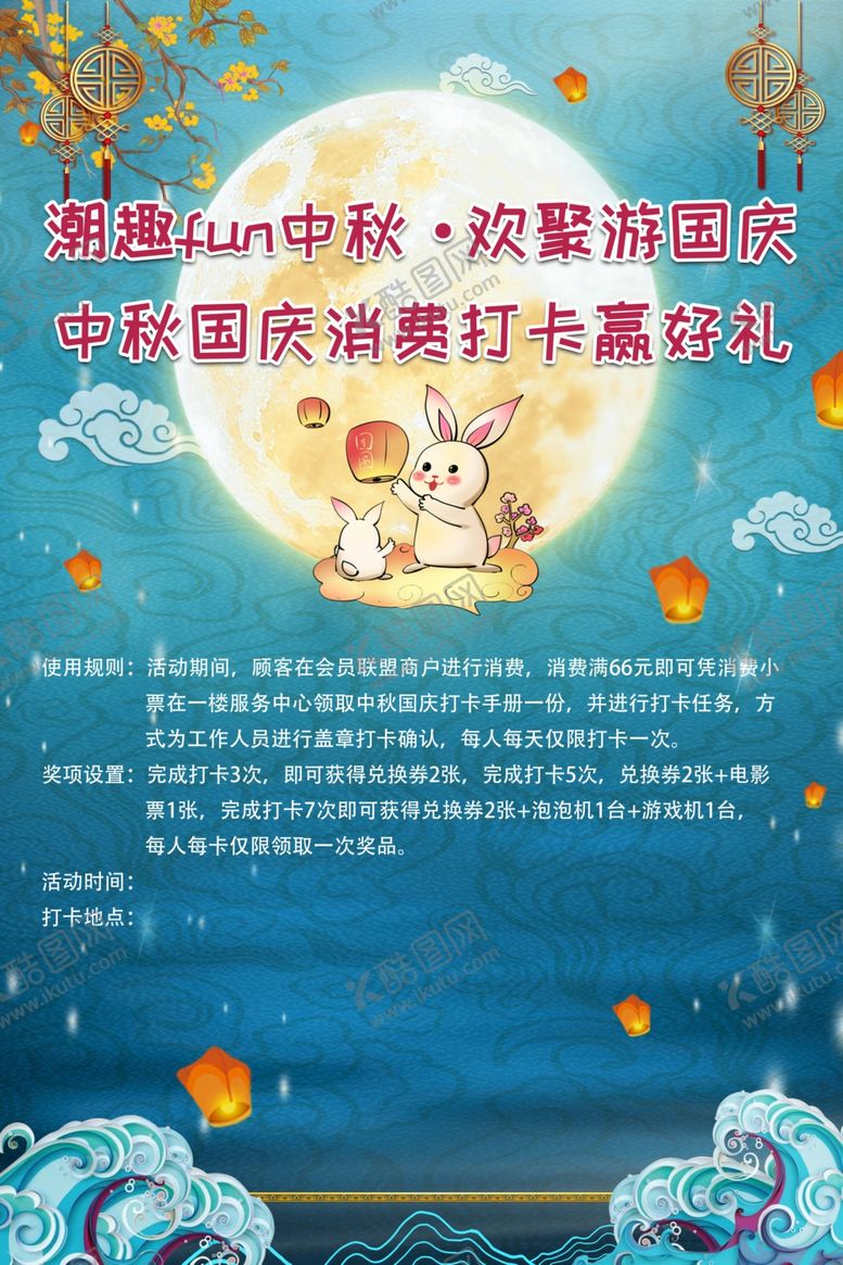 编号：93855604142041202472【酷图网】源文件下载-中秋