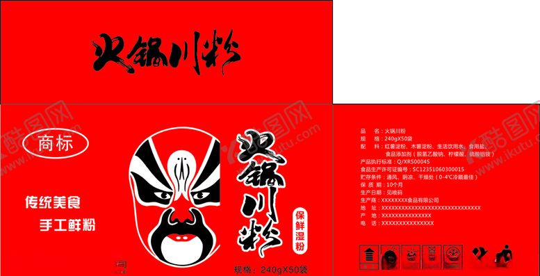 编号：76976304261459422761【酷图网】源文件下载-火锅川粉