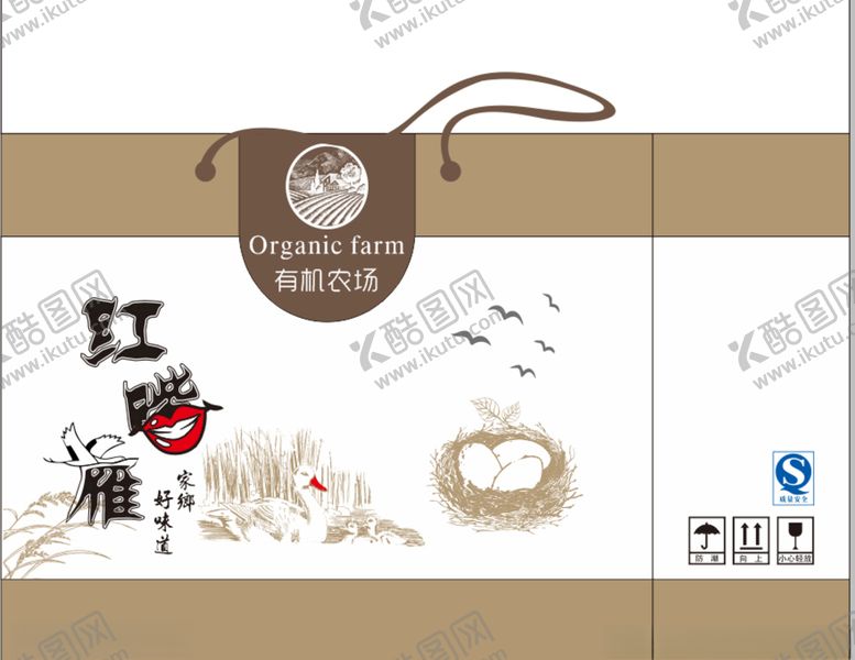 编号：67613710192330378366【酷图网】源文件下载-红嘴雁包装设计