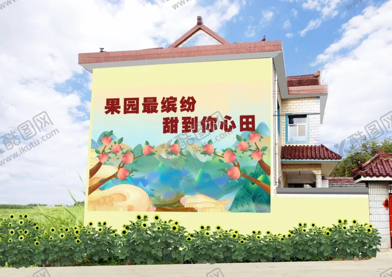 编号：57811506251637208015【酷图网】源文件下载-墙绘乡村振兴文明实践