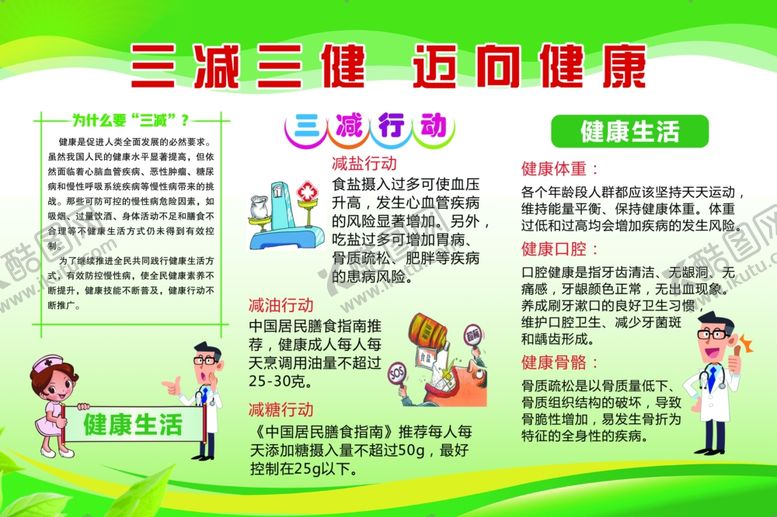 编号：76897905111152406263【酷图网】源文件下载-医院