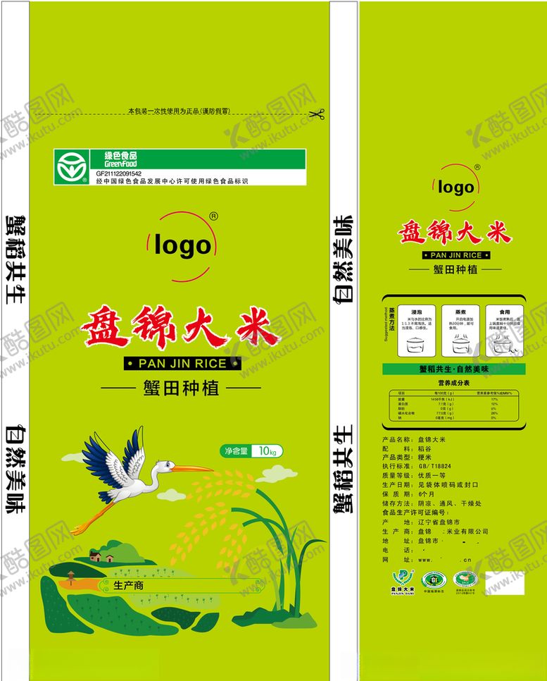 编号：14157810012106147191【酷图网】源文件下载-大米包装内容为平面图