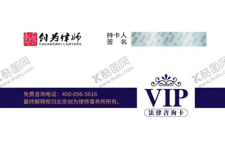 编号：40002810101743305884【酷图网】源文件下载-黑色高端VIP会员卡