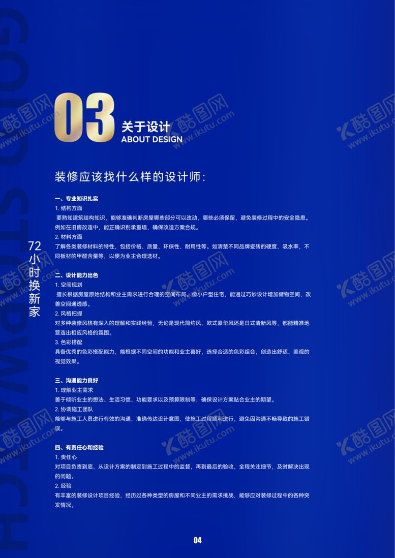 编号：70337402241805327301【酷图网】源文件下载-极简杂志封面海报