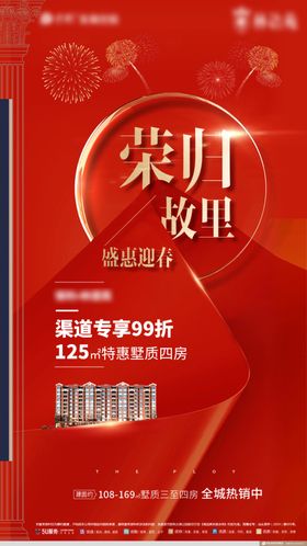 热销红稿