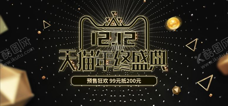 编号：27664509171257059233【酷图网】源文件下载-年终盛典