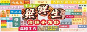 小龙虾烧烤