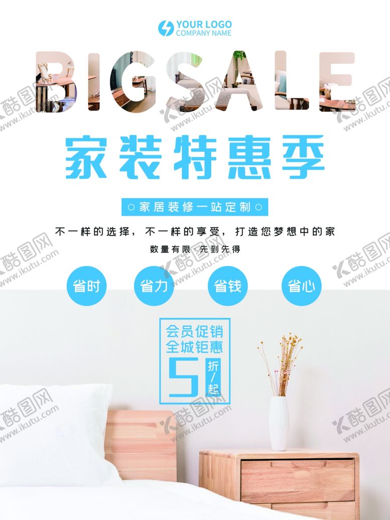 编号：20411110260450446403【酷图网】源文件下载-家装