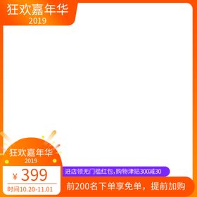 电商商品主图模板