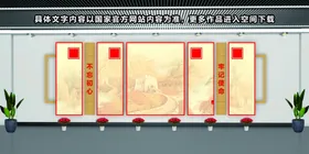 党建文化墙