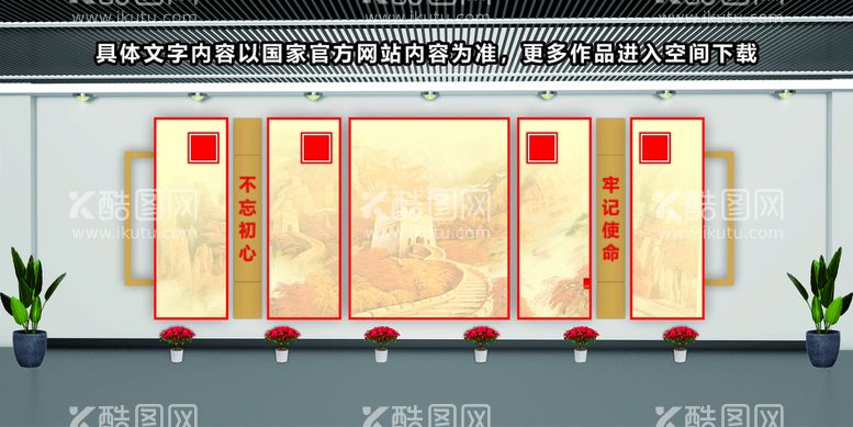 编号：18604110190110393076【酷图网】源文件下载-党建文化墙