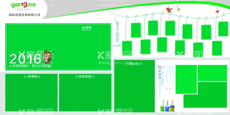 编号：86673311230922263314【酷图网】源文件下载-赶集网员工风采墙