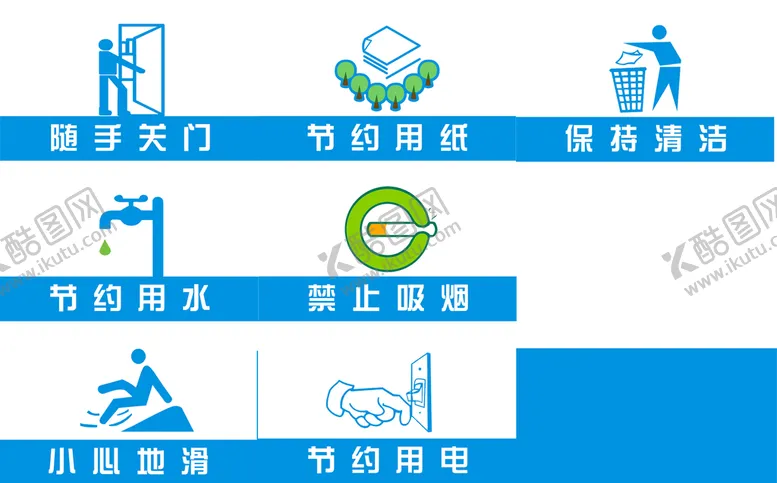 编号：82796109280252598326【酷图网】源文件下载-厕所标语