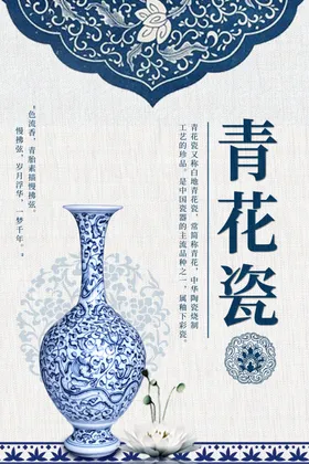 青花瓷