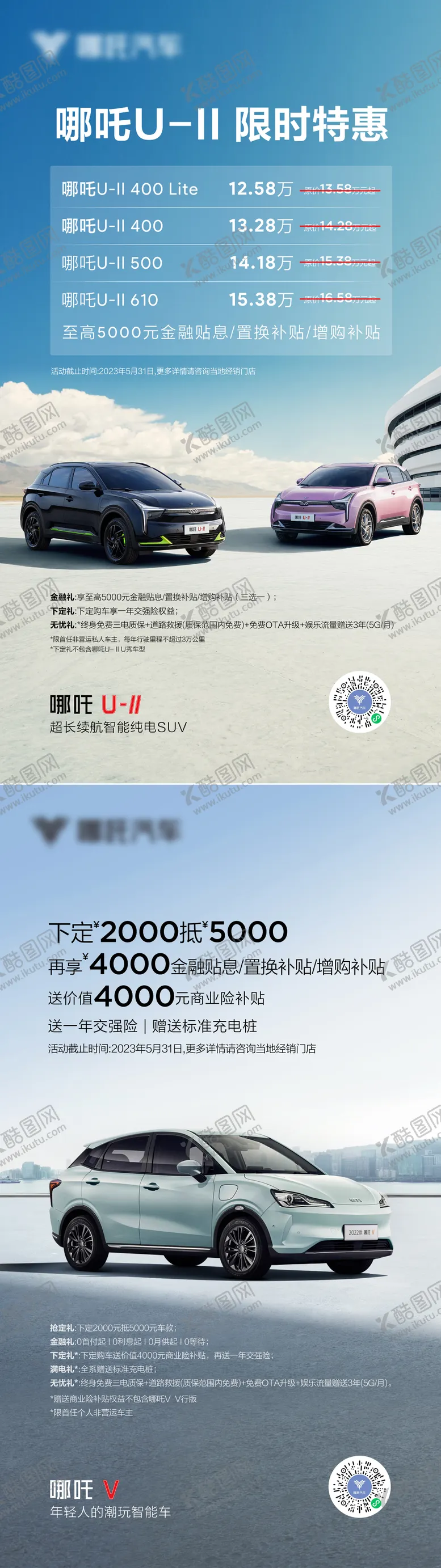 编号：84714507211152447569【酷图网】源文件下载-汽车政策海报