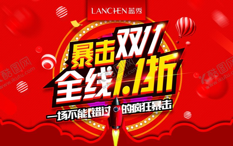 编号：66866710171050364441【酷图网】源文件下载-促销