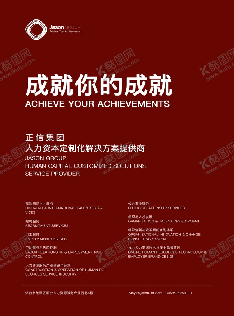 编号：92871009260720045065【酷图网】源文件下载-手册宣传册内页