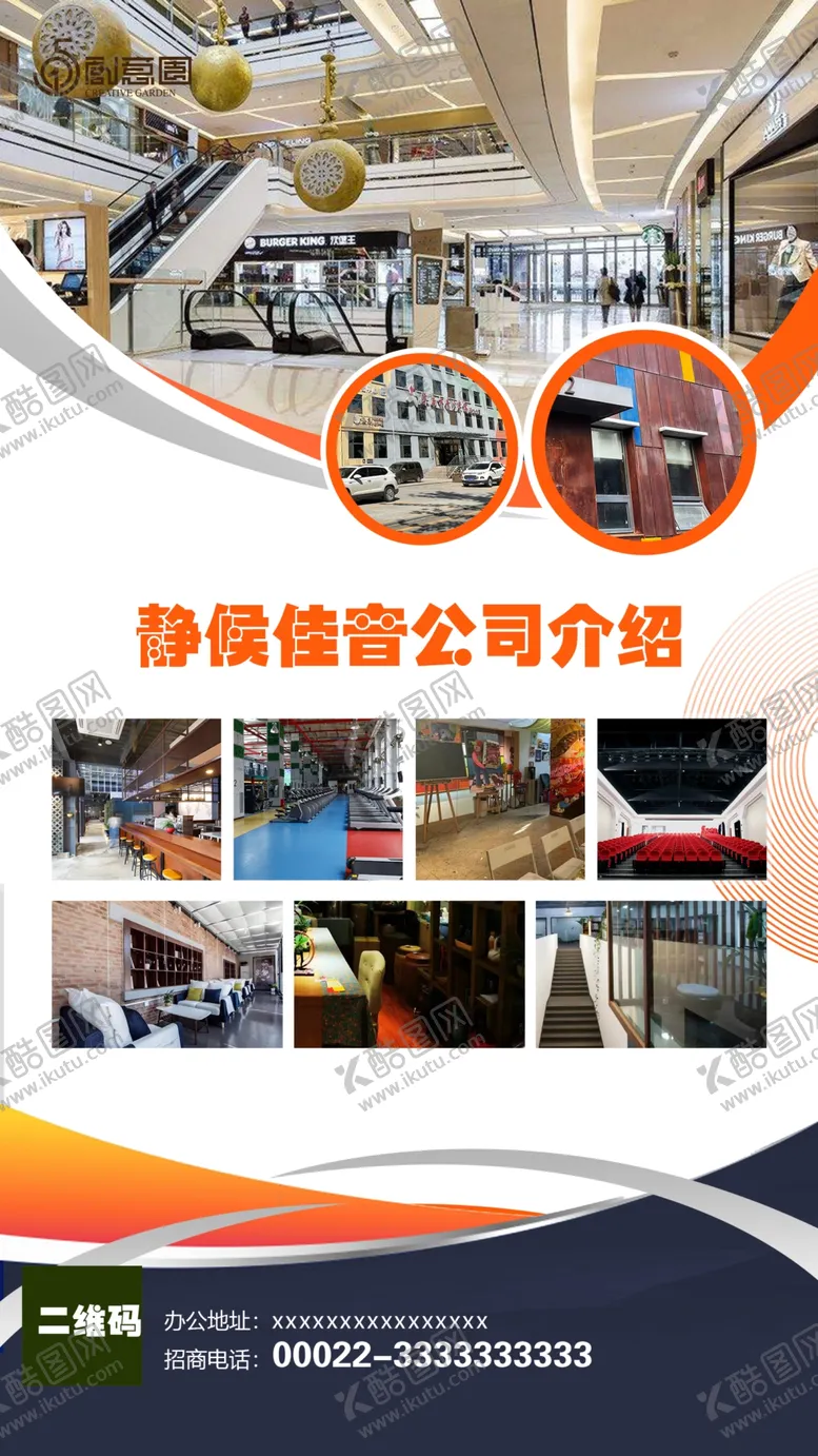 编号：81496709260949361467【酷图网】源文件下载-公司简介