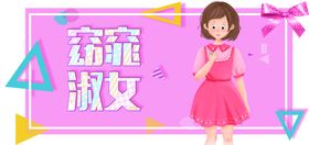 淑女装
