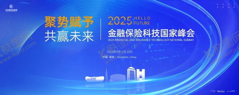 编号：44967306152011548886【酷图网】源文件下载-金融科技峰会主画面kv