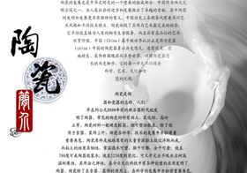 国风青花境界地产宣传海报