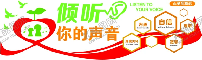 编号：36038204231718144349【酷图网】源文件下载-心理雕刻